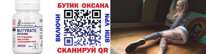 БУТИРАТ буратино  где найти наркотики  Тында 