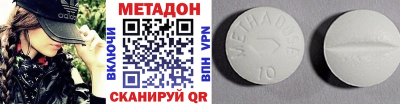 где найти наркотики  Тында  Метадон VHQ 